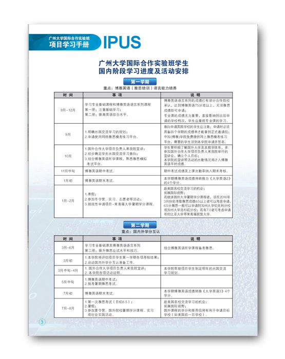 学习手册教育教材画册